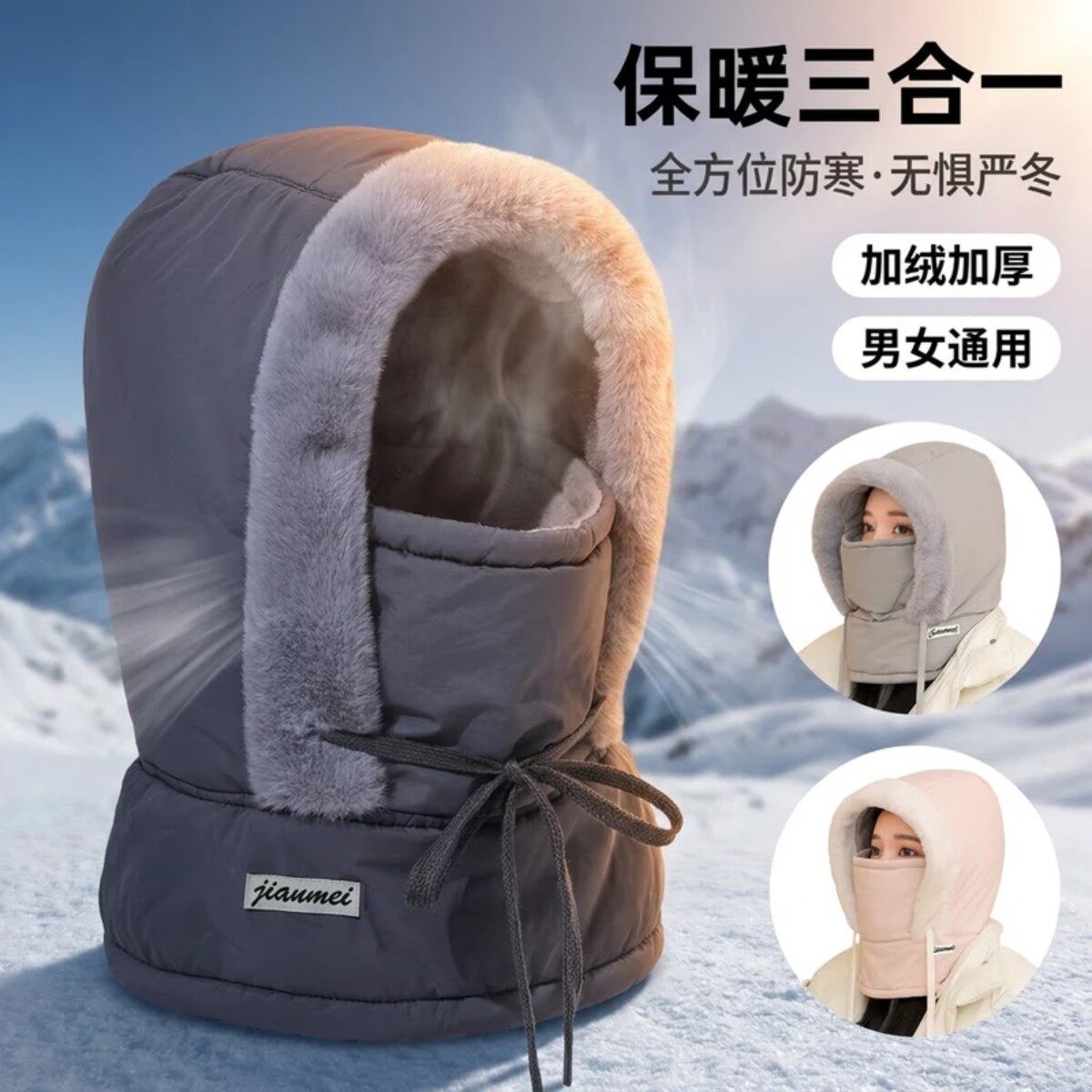 毅豪多元服饰冬季雷锋帽男女圆顶加厚防寒帽子骑车保暖帽户外骑行
