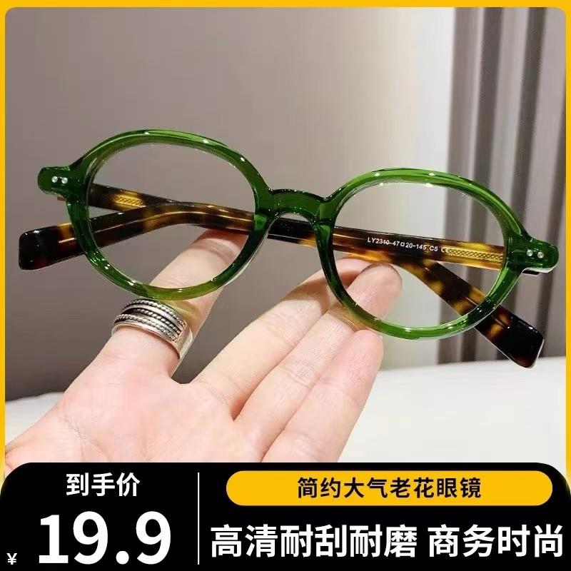 艺麦精选专业工艺复古时尚小框工艺防蓝光老花镜档龄适合中老年人