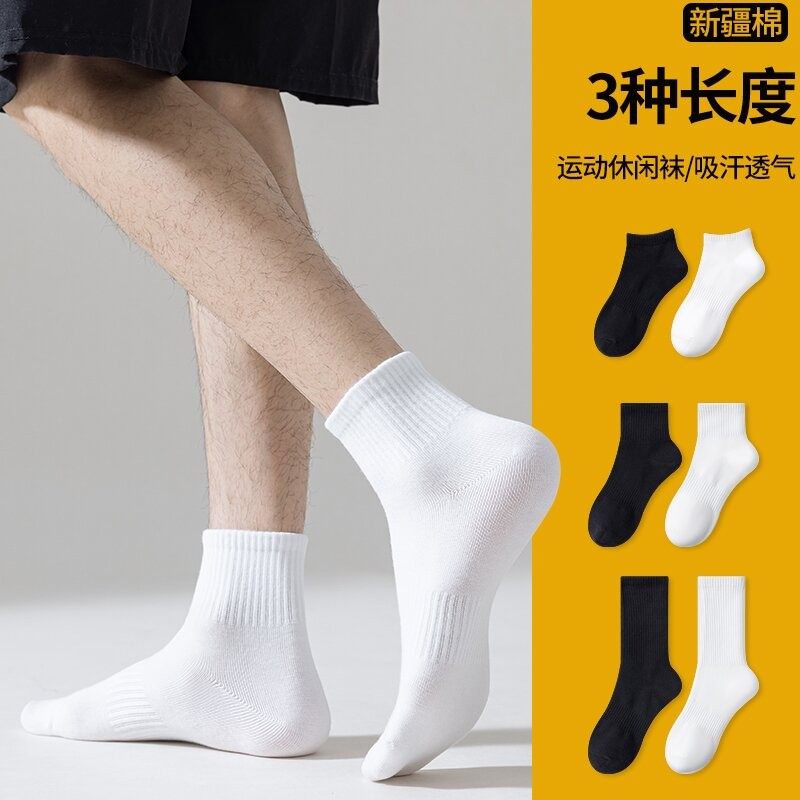 新疆棉棉袜袜子男女同款春秋四季吸汗防臭中长筒运动篮球纯色棉袜