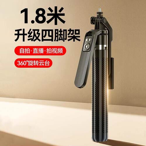 睿禧1.8米自拍杆铝合金相机可用四脚架三脚架多功能一体数码支架
