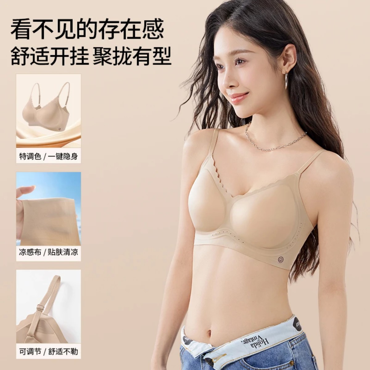 Missziyu粉底液隐形内衣薄款无痕防走光美背聚拢女士大胸显小文胸