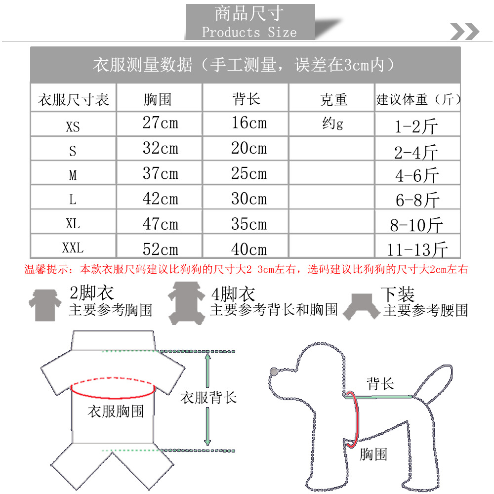 狗狗秋冬季保暖衣服猫咪加绒两脚绒衣小型犬泰迪比熊博美宠物冬款 宠物/宠物食品及用品 狗宠物服装/雨衣 原图主图