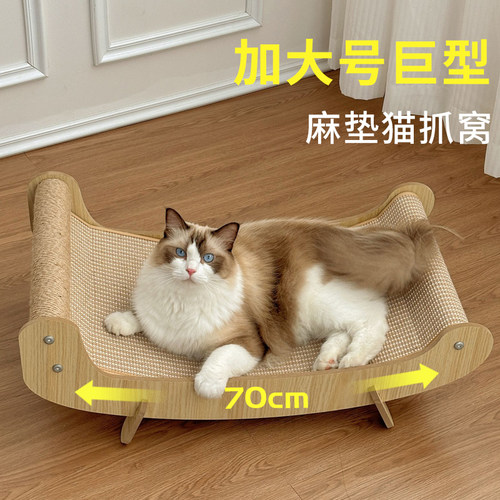 猫窝一体大号抓板实木猫沙发