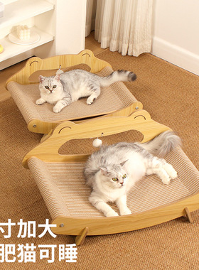 大号剑麻猫爪板猫咪沙发躺椅猫抓板猫窝一体实木猫抓板耐磨猫玩具