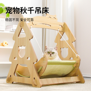 通用狗摇床 悬挂猫窝实木宠物摇篮猫床夏天凉窝猫咪秋千猫吊床四季