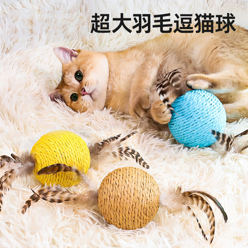超大剑麻球猫玩具自嗨解闷耐抓