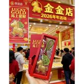 2026马年水贝黄金999马上有钱20mg含金手机包包钥匙扣挂件送女友