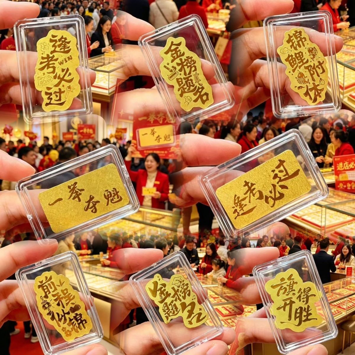 大福同款金榜题名含黄金999手机贴纸逢考必过中高考上岸励志礼物图片