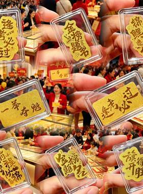 大福同款金榜题名含黄金999手机贴纸逢考必过中高考上岸励志礼物