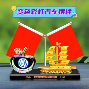 2025新款一帆顺风汽车内饰品摆件中控台小红旗汽车香水座高档创意