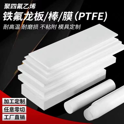 耐高温机加工高滑动性高不粘性