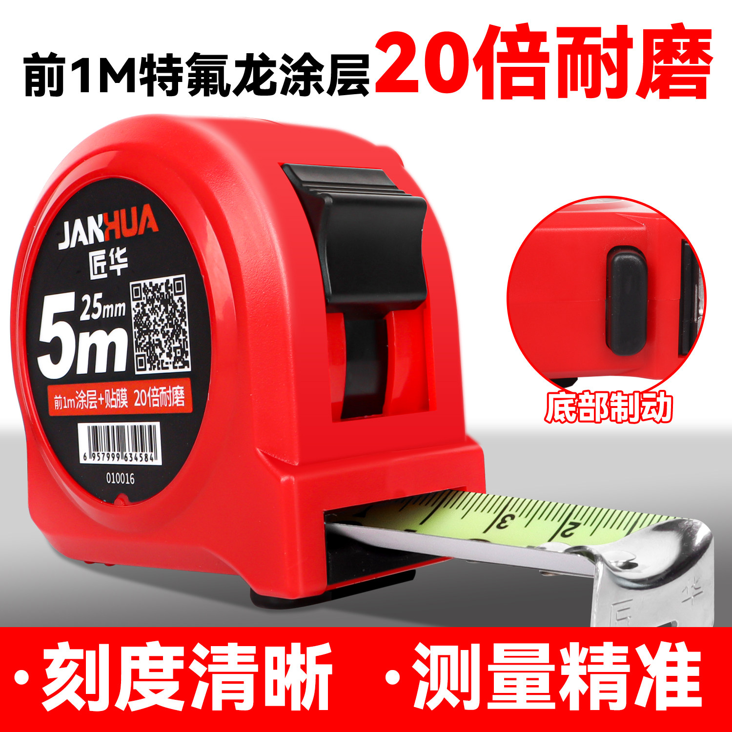 匠华69款高精度卷尺木工尺子盒尺5米加厚一级精度贴膜卷尺防摔尺