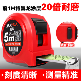 匠华69款高精度卷尺木工尺子盒尺5米加厚一级精度贴膜卷尺防摔尺