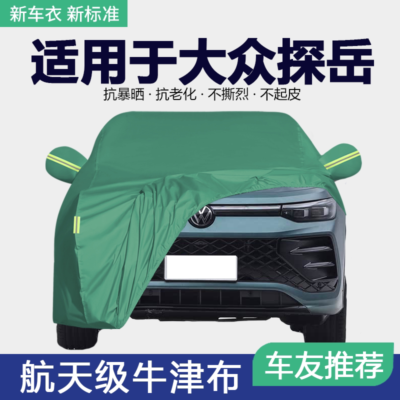 防晒隔热防雨遮阳专用四季通用