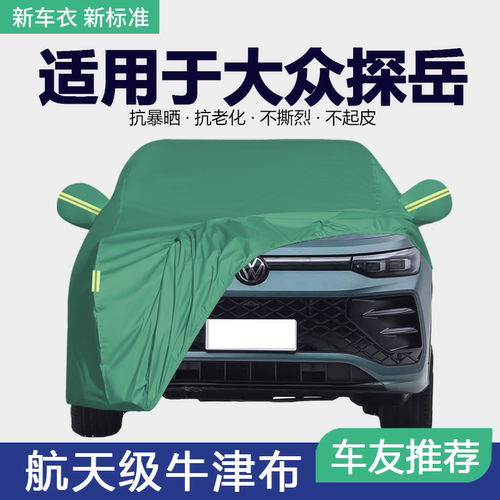 防晒隔热防雨遮阳专用四季通用
