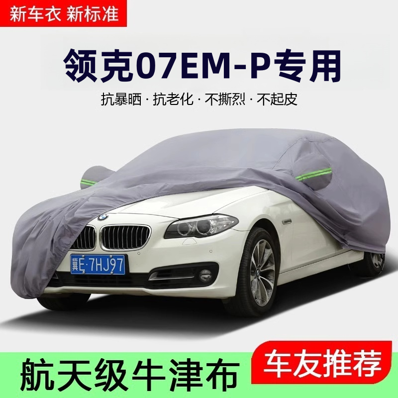 防晒隔热防雨遠阳专用四季通用