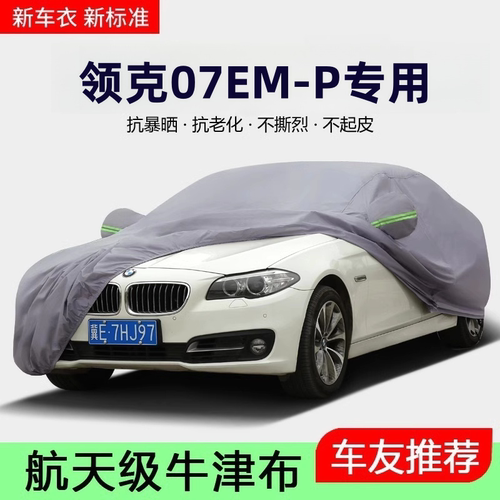 防晒隔热防雨遠阳专用四季通用