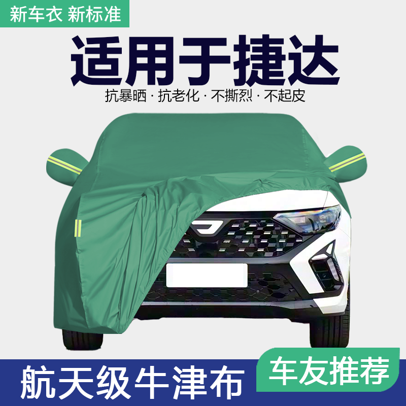 防晒隔热防雨遮阳专用四季通用