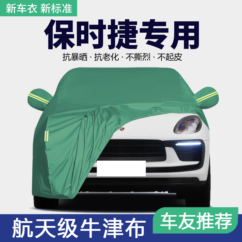 防晒隔热防雨遮阳专用四季通用