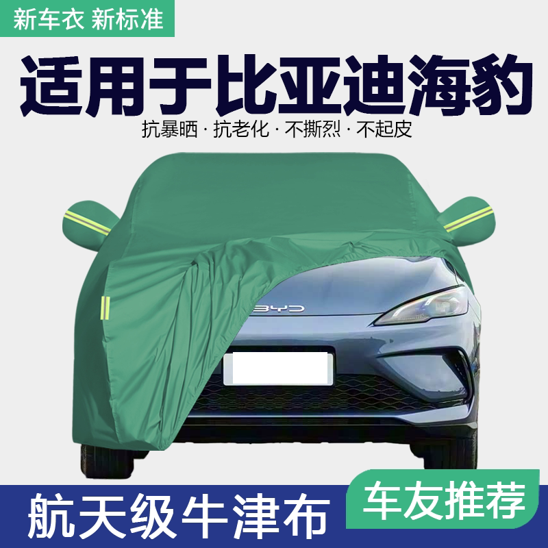 防晒隔热防雨遮阳专用四季通用图片