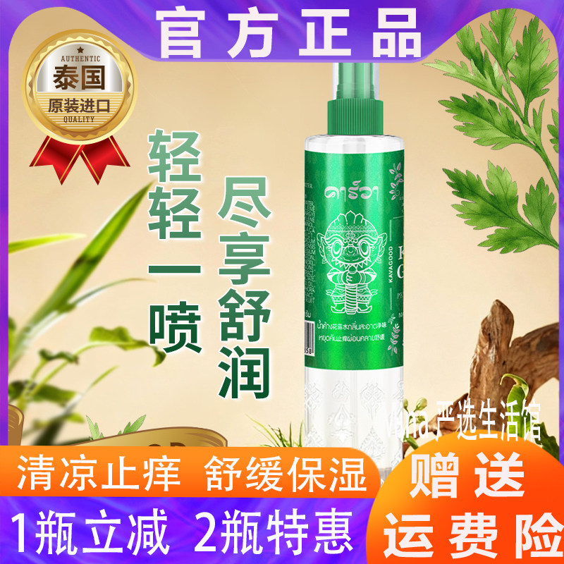 泰国进口卡瓦库德艾草止