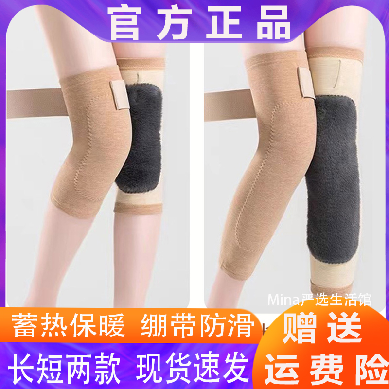 兰序德绒仿兔毛保暖护膝蓄热保暖舒适透气绑带防滑老寒腿骑车护膝