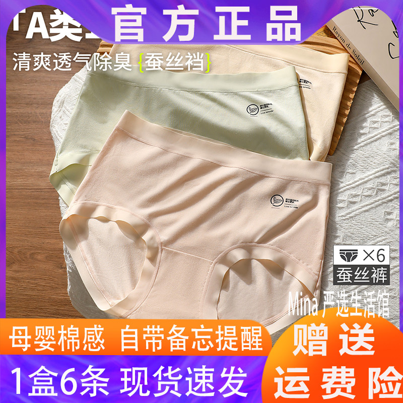 樱姿娜女士中腰备忘裤6