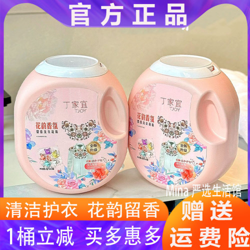丁家宜六腔花韵香氛留香