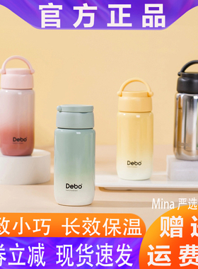 Debo德铂316不锈钢ins迷你熊保温杯180ml渐变高颜值 精致小巧便捷