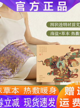兰序 金刚热敷盐包电加热盐袋粗盐热敷包家用海盐袋全身通用盐包