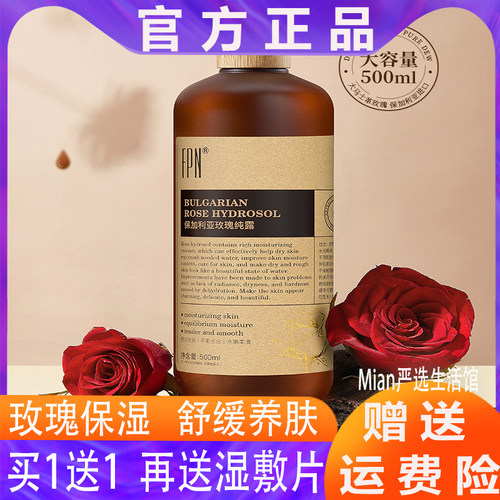 保加利亚进口玫瑰花水纯