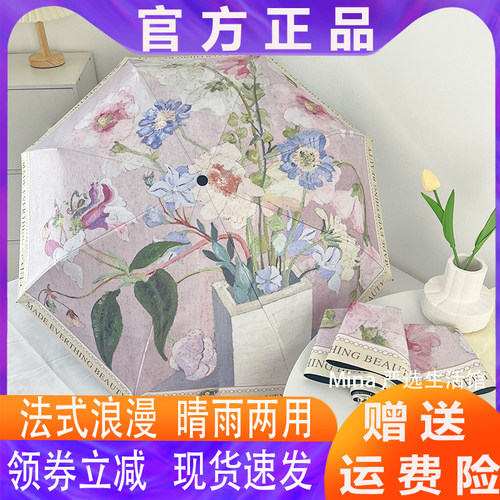 AVRNA法式高级感碎花晴雨