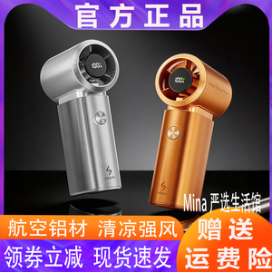mros2026新款手持风扇铝