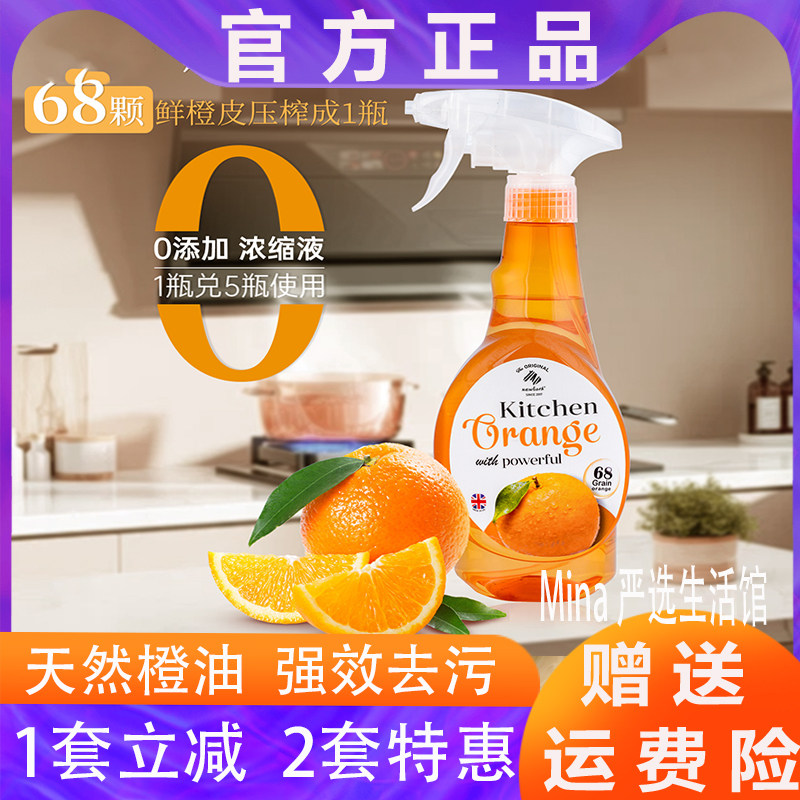 Newbark鲜橙皮厨房油污清