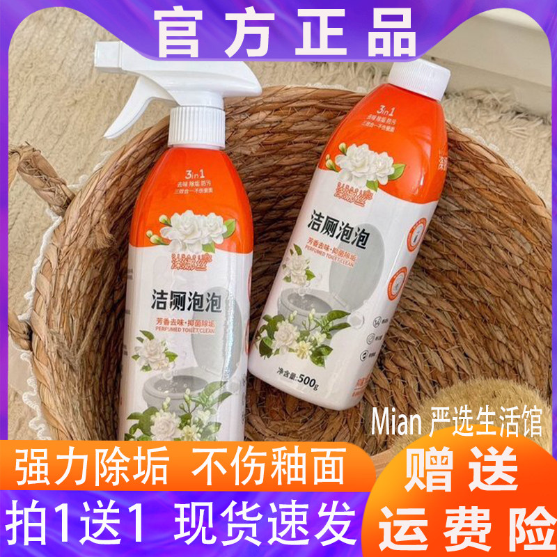 2瓶】涤娜丝3in1洁厕灵气