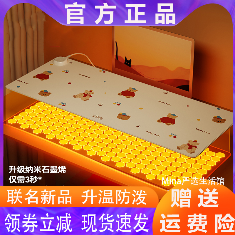 向物加热鼠标垫桌垫2025新款办公室桌面可发热暖桌垫暖手女生学生