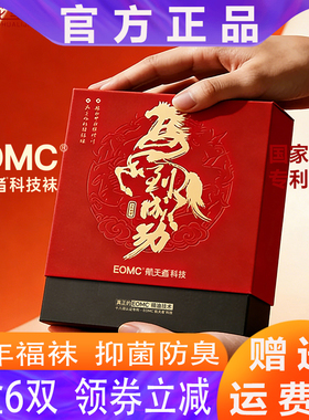 花里家马到成功新年红休闲中筒袜送礼袋大红色本命年袜子结婚长袜