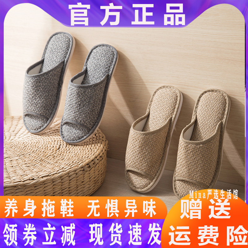 泗州居家养身拖鞋草本养生