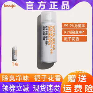 告别拖鞋尴尬~lessgo利事