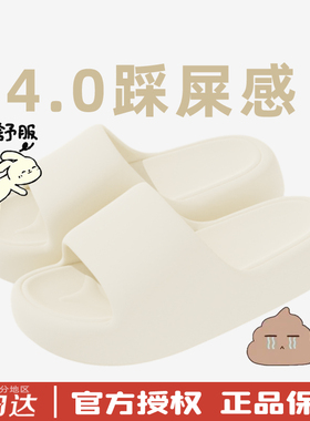 王两圆~超柔软踩屎感拖鞋女夏季室内家居eva厚底软底白色凉拖鞋