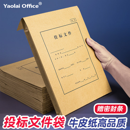 进口纸浆大容量文件袋多件95折