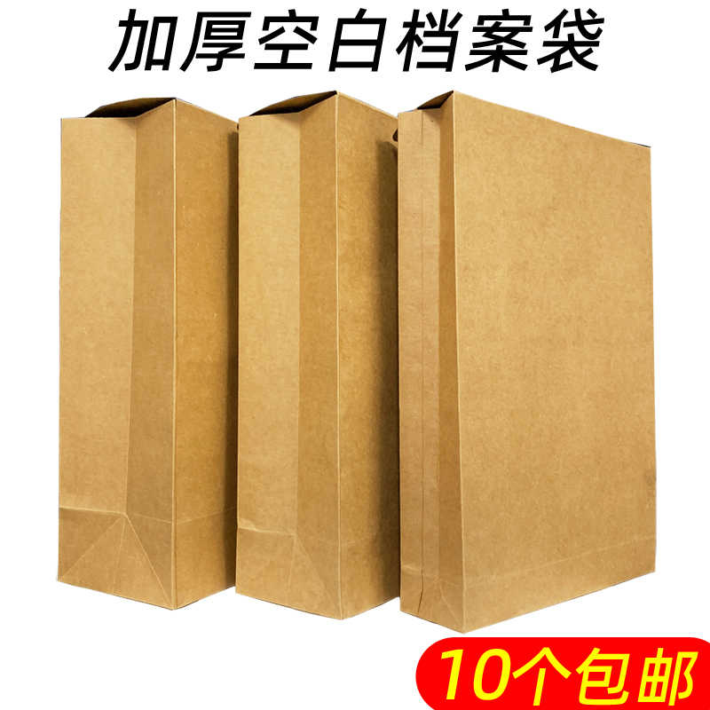 空白无字档案袋文件袋