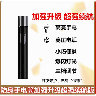 女生防狼神器防坏人警械电弧棍辊防狗防身自保随身便携武器合法棒