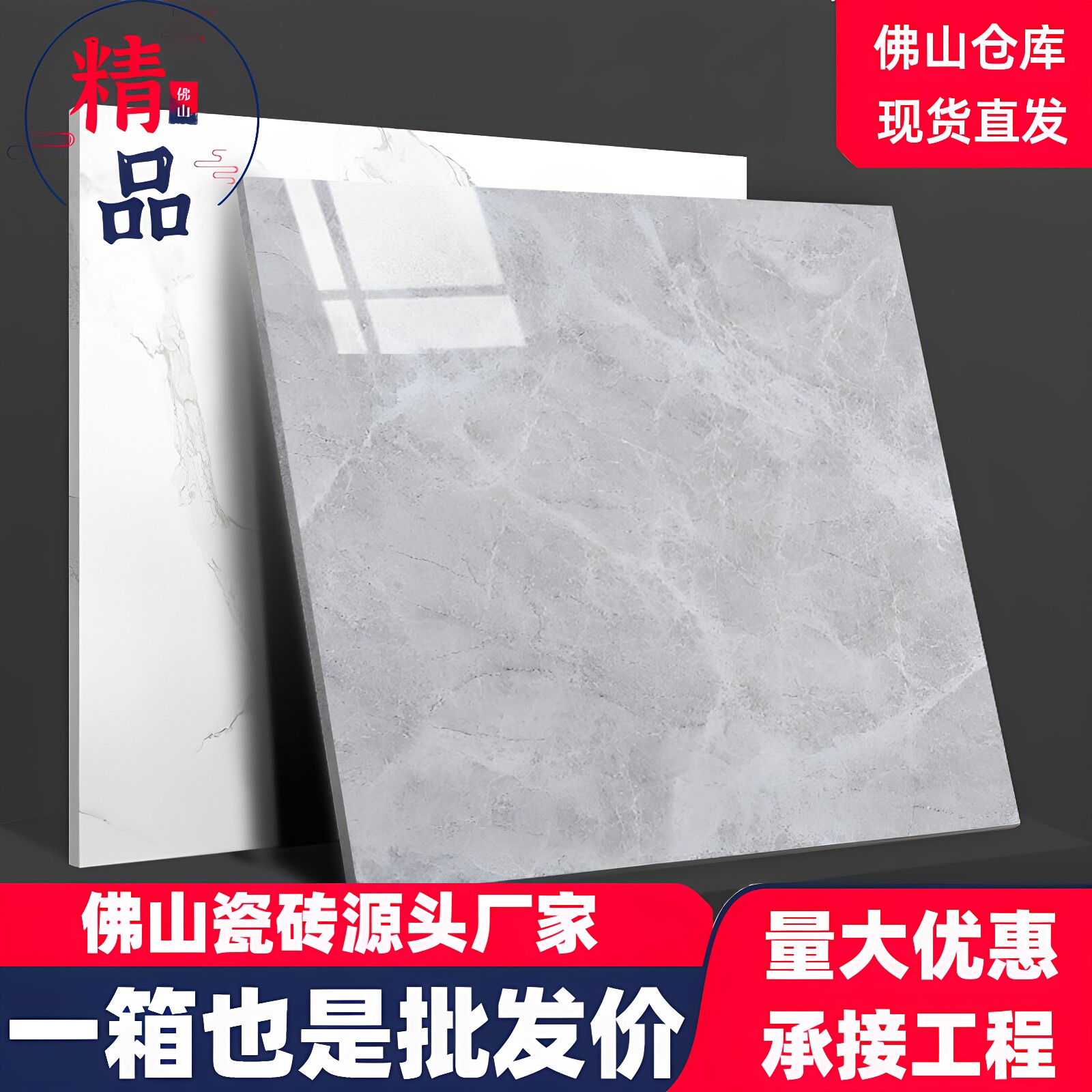 客厅通体大理石瓷砖800x800地砖灰白色防滑简约现代地板砖磁砖