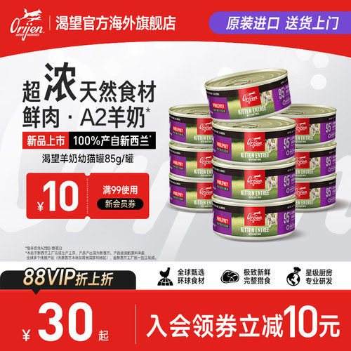 Orijen原始猎食渴望猫咪主食罐头