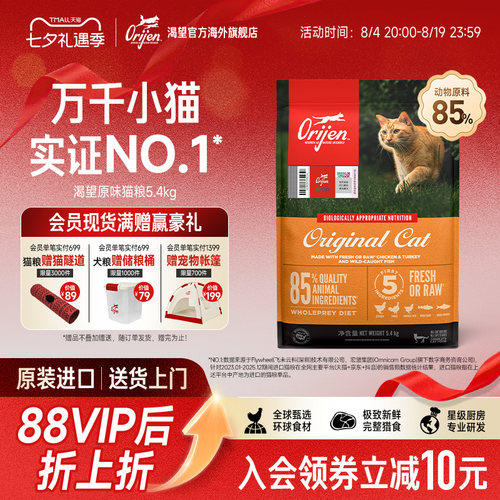 原装进口渴望成猫幼猫鸡肉猫粮