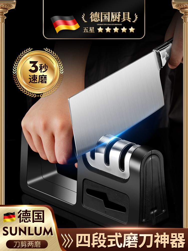 德国磨刀神器进口金刚石磨刀石家用快速磨菜刀开刃工具剪刀多功能