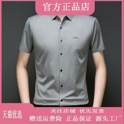特琪轻奢服饰Amphelisia/短袖衬衫2026夏季透气冰丝条纹衬衣弹力