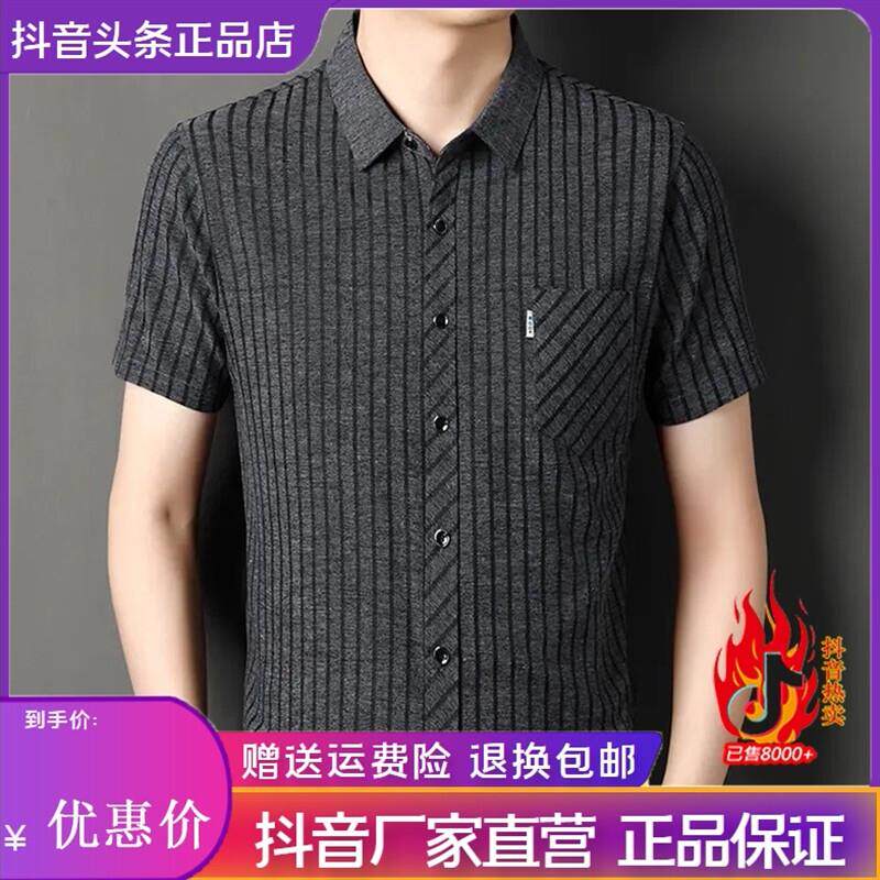 师凯服饰总裁定制2026夏季轻奢高档男士百搭高弹半袖衬衫夏天穿搭