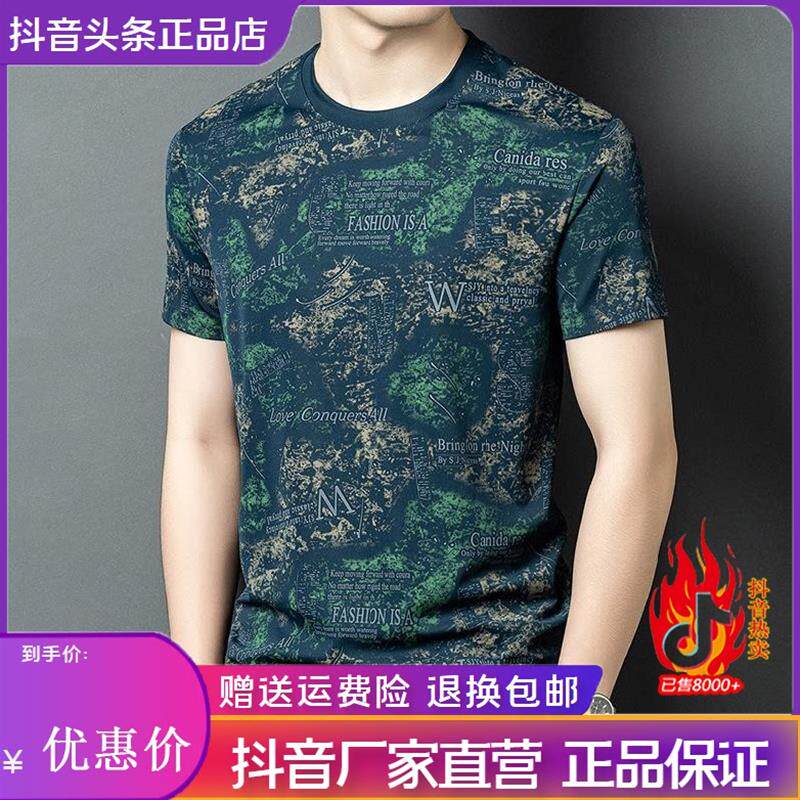 师凯服饰Amphelisia2026新款舒适迷彩印男士夏季圆领短袖t恤百搭